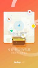 边走边玩的奇妙之旅 v3.0.3 下载 截图