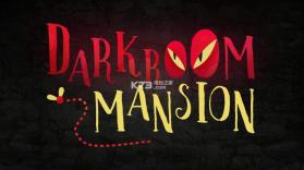 暗室公馆 v1.0 游戏下载 截图