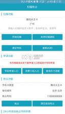 熊猫扫号 v9.6 破解版下载 截图