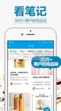 挑随海淘 v1.6.6 app下载 截图