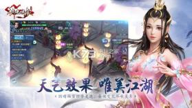 剑侠情缘手游 v2.14.1 国庆版下载 截图