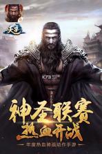 天子手游 v4.3.0 九游版下载 截图