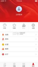 灯塔党建在线 v3.2.4 app下载 截图