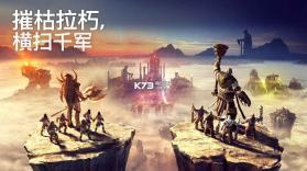 泰坦黎明 v1.42.0 九游版下载 截图