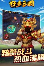 好多三国 v1.8 正版下载 截图