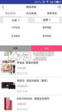 为尔商城 v1.4.8 app下载 截图