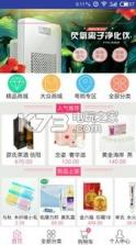 为尔商城 v1.4.8 app下载 截图