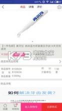 为尔商城 v1.4.8 app下载 截图