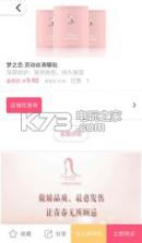 灰姑娘放纵美 v1.8.1 软件下载 截图