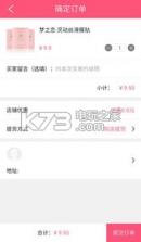 灰姑娘放纵美 v1.8.1 软件下载 截图