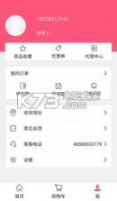 灰姑娘放纵美 v1.8.1 软件下载 截图