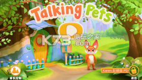 巧口萌宠Talking Pets v435 下载 截图