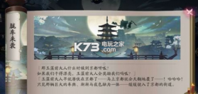 阴阳师手游 v1.8.11 国庆版下载 截图