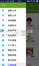 神器斗图 v1.0.0 app下载 截图