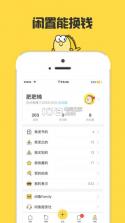 闲鱼 7.4.80下载 截图