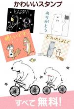 免费图章白熊 v1.0 汉化版下载 截图