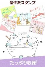 免费图章白熊 v1.0 汉化版下载 截图