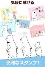 免费图章白熊 v1.0 汉化版下载 截图