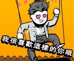 红杏出墻 v1.0 游戏下载 截图