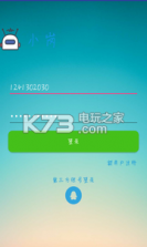 小岗 v1.0 app下载 截图