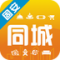 固安同城app下载