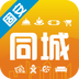 固安同城 v8.1.0 app下载