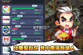 人生游戏我要做老板 v1.0.6 游戏下载 截图