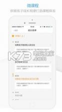 成长帮 v1.0 app下载 截图