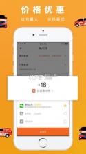 货拉拉 v9.11.0 app下载 截图