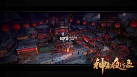 神都夜行录 v1.0.86 最新版下载 截图