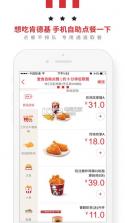 肯德基 v6.16.0 宅急送app 截图