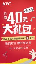 肯德基 v6.16.0 宅急送app 截图