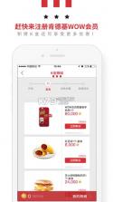 肯德基 v6.16.0 宅急送app 截图