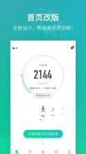 悦动圈 v5.17.1.7.2 下载 截图