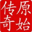 原始传奇 v1.9.741 手游下载