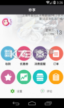 芸管家 v2.0.2 app下载 截图