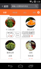 芸管家 v2.0.2 app下载 截图