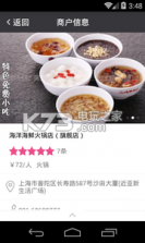 芸管家 v2.0.2 app下载 截图