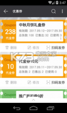 芸管家 v2.0.2 app下载 截图