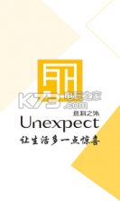 意料之外 v1.0 app下载 截图