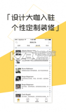 意料之外 v1.0 app下载 截图