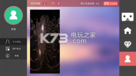 红桃VR v1.0 下载 截图