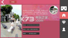 红桃VR v1.0 下载 截图
