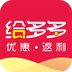 给多多app下载v9.256.0