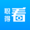 职得看app下载