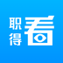 职得看app下载v1.0