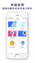 护眼宝 v10.2 精简版下载 截图
