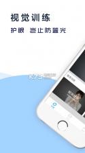 护眼宝 v10.2 精简版下载 截图