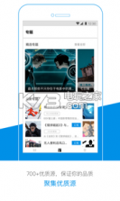 职得看 v1.0 app下载 截图