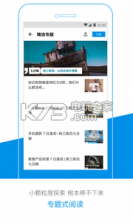 职得看 v1.0 app下载 截图